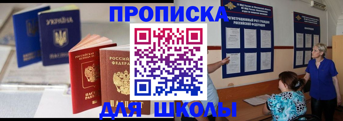 прописка гарантия в Сосенском