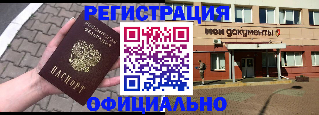 прописка для работы в Сосенском